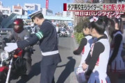 【画像】チアJKさん、バイク乗りを誘惑ｗｗｗｗｗｗｗｗｗｗｗｗｗｗ