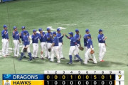 【速報】中日ドラゴンズ、最下位脱出