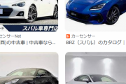 【画像】この白い車買いたいんだけど、女受けはどうなん？？？？?