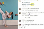 【パリ五輪】韓国人「韓国人が激怒！今度はテコンドーを『柔道』と書き間違えるミス！韓国人教授がIOCへ抗議へ　韓国の反応