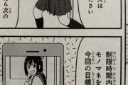画像　ロッテのレジェンド里崎智也さん、漫画でネタにされてしまう