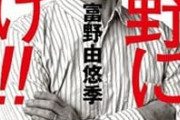 富野由悠季監督の次回作はどんな作品が観たい？