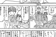 【マジキチ】 女漫画家さん、ジャンプ新年会でやらかして炎上、謝罪に追い込まれる……
