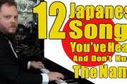 海外ピアニスト「聞いたことあるけどタイトルを知らない日本の曲弾いてみた！」海外「やっぱり日本といえばこうなるのか！」