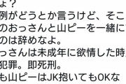 【画像】女さん、おっさんを一撃で論破してしまう