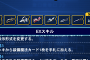 ライディングデュエル新登場「D・ボード」のEXスキルぶっ壊れじゃね？