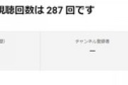 【悲報】退職前ワイ(仕事辞めてYouTuberの方が楽やし稼げるやろ…)→実際になった結果ｗｗｗｗ