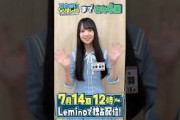 佐藤優羽「日向坂になりましょう」【第1話】配信開始まであと4日！日向坂46 五期生