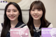 乃木坂逃避行じゃなかったのかwww 話題になっていた川﨑桜＆筒井あやめ セーラー服ロケ『乃木坂ぶらり』で配信決定！！！