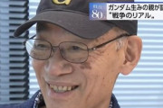 富野由悠季監督、ぶっちゃけるｗｗｗｗｗ