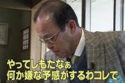 【悲報】岡田彰布(どんでん)就任したのにどん語つかえるなんG民が絶滅　誰も使えないwwwww