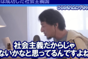 【正論】ひろゆき「日本が衰退した理由は社会主義だからです」