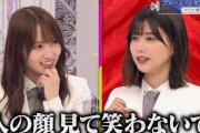 【朗報】菅井友香さん「人の顔見て笑わないで??」