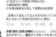 【悲報】ヒロアカ炎上のせいで『違法アップロード』がトレンド入りしてしまう