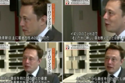 イーロン・マスク「老いた犬に新しい芸を教えることは難しい、無価値」ワイ「錦鯉って知ってる？」