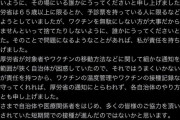 河野太郎「ワクチンは厚労省が安全だと言った。だから俺に責任は無い。文句は厚労省に言え」