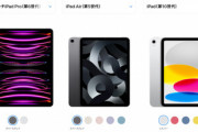 【朗報】Apple､高くなりすぎてiPadが買えない人々のために低価格モデル｢iPad SE｣を発売？