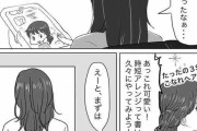 「私は認めない…！」おしゃれ記事を見たママの叫びに共感の声
