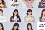 【画像】COUNTDOWN JAPAN 25/26、Juice=Juiceは COSMO STAGE 20:00～ 出演いたします🪐✨