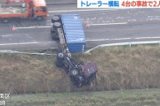 【恐怖】国道8号で起きた事故のドラレコ映像がヤバすぎる…こんなん回避不可能だろ