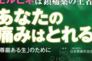 【悲報】93歳男「息苦しい」内科クリニック「ほいモルヒネね(必要量の100倍)」薬局「ヨシ！」→死亡
