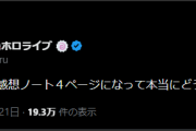 【ホロライブ】もう感想だけで１枠取っていいレベルだろこれ