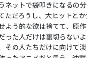 【朗報】映画感想ブロガー「100ワニは沈黙や行間を読ませる佳作。プペルとは正反対の作品」