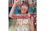 高城れに『家族がぶっ飛んでいるので…』今夜20時から放送「踊る！さんま御殿!!」紹介記事公開！