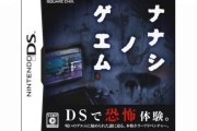 【雑談】最高に怖かったホラーゲーム教えて