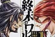 Fate風に「神々vs人間の英雄達」を重厚に描いた漫画が熱すぎだと話題にｗｗｗｗｗ