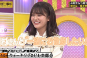 本日の｢ウォーキングのひむ太郎｣で奥田いろはちゃんの話も！！！【乃木坂46】