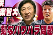 楽天初代監督・田尾安志氏　安楽は「自由契約になる方向みたい」　球団行事は「全て中止」とも