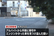 【東京】「歩いて帰るのが面倒でつい乗ってしまったら、楽しくなってドライブした」 バイト帰りに車を盗んだ40歳男を逮捕