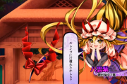 【東方】異変解決のために霊夢に憑依システムを叩き込む幻想郷の賢者八雲紫ちゃん