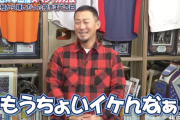 引退した中田翔（36）、好青年へと変貌を遂げる
