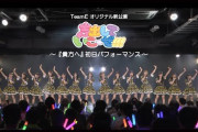【SKE48】チームE オリジナル新公演「声出していこーぜ!!!」 「貴方へ」の初日パフォーマンス映像をアップ！