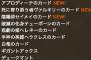 【パズドラ速報】性能は未知数！ガンコラ友情ガチャキャラ大量追加ｷﾀ━━━━(ﾟ∀ﾟ)━━━━!!【反応まとめ】