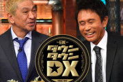 読売テレビの社長「例えば松本人志さんと女性側が番組内で直接対話するということがあるならば、こちらとしてもぜひ放送したい」 → 非難殺到