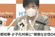 小池都知事、少子化対策に“健康な女性の卵子凍結保存”を検討