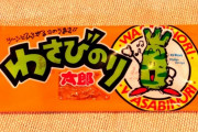 拷問官「駄菓子で飯を食え」