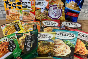【謎】パスタ88円、ソース178円←この世界線の物価バグｗｗｗｗｗ