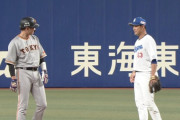 【画像】巨人坂本が引退の中日堂上に挨拶、笑顔で返す堂上