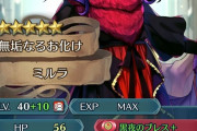 【FEH】ペレジア破天ってアホなん？なんで破天付けてるん？