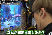 【正論】ソンマリさん、全スロッターの気持ちを代弁「女演者の聞き込みはマジで鬱陶しい」
