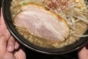 ラーメン食いにきたぞおおぉぉぉぉぉ（※画像あり）
