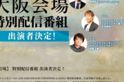 【FF14】吉田Pと祖堅さんがゲスト出演決定！8月26日開催の「新生10周年 花火イベント」特別配信番組のゲスト出演者が発表！
