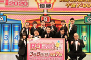 【悲報】R-1、ホトちゃん単体で司会へｗｗｗｗｗｗｗ