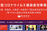 緊急事態宣言、2週間～1カ月延長で調整