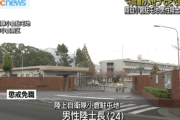 【悲報】自衛隊員「契約が欲しければヤラせろ」保険外交員に抱きついて懲戒免職に