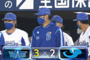 ベイスターズ ３－２ ドラゴンズ　５回裏梶谷のソロホームランで勝ち越し、１点差を守り切る！